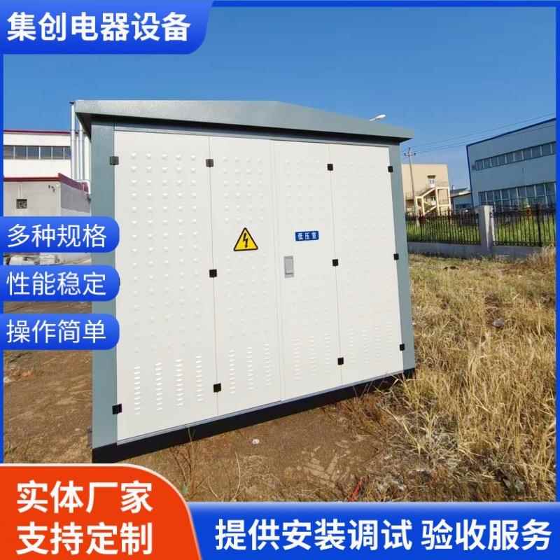 工厂加工预制景观式户外2500Kva箱式变电站欧式/美式630Kva箱变