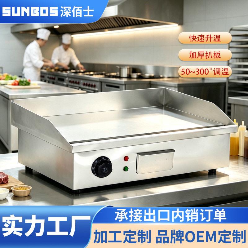 商用不锈钢电扒炉手抓饼铁板烧机器鱿鱼牛排煎烤机西餐厅厨房设备