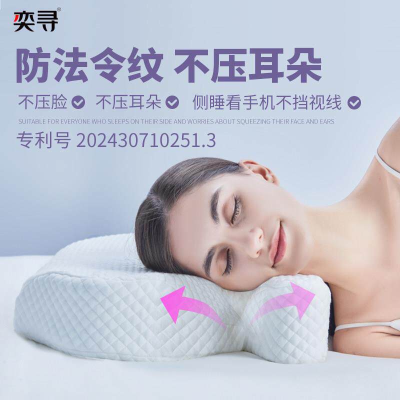 奕寻侧睡枕头精灵耳枕头不压脸护耳枕防法令纹美容耳洞枕洞洞枕头