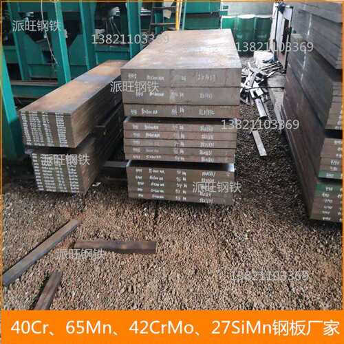 现货切割中厚板42crmo（天津）2厚-165厚42crmo合金钢板现货