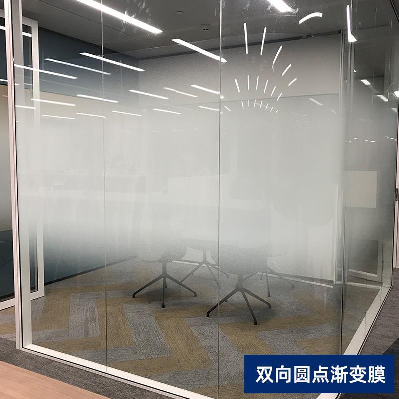 圆磨点变膜向双向办公室隔断砂玻璃贴膜单半D圆点渐透光会渐议室