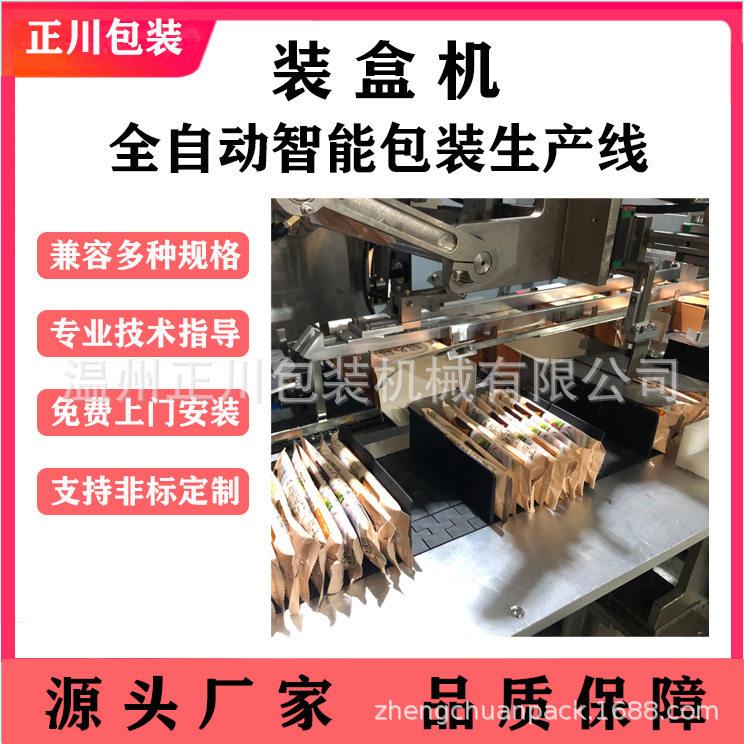 食品装盒机多袋条状食品带内托月饼蛋挞面包包装机入盒机