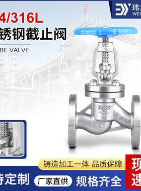 J41W-16P手动中型耐高温开关阀门304/316L不锈钢法兰截止阀