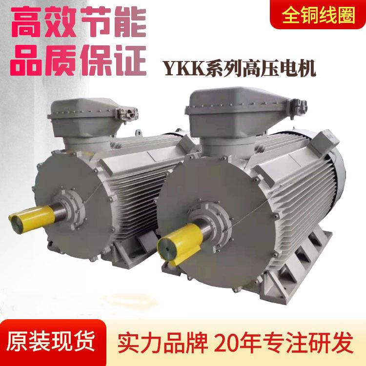 YKK系列供高压电机大功率10KV6KV三相异步电动机大功率
