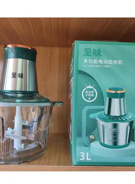 家用至味2L3L不锈钢绞肉机双速电动料理机玻璃杯搅拌碎菜机4刀头