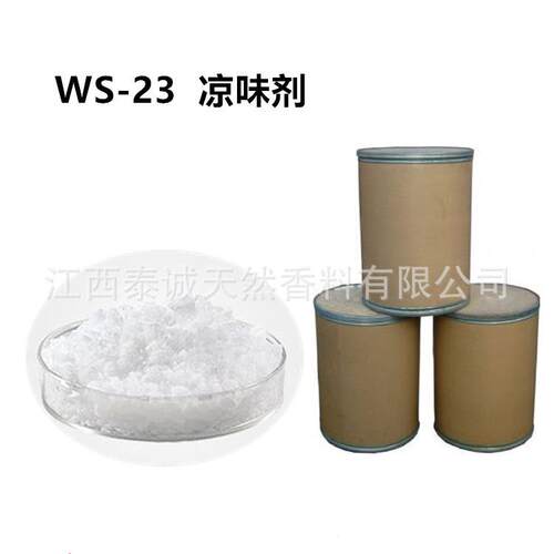 供应凉味剂ws-23优质凉味剂ws-23