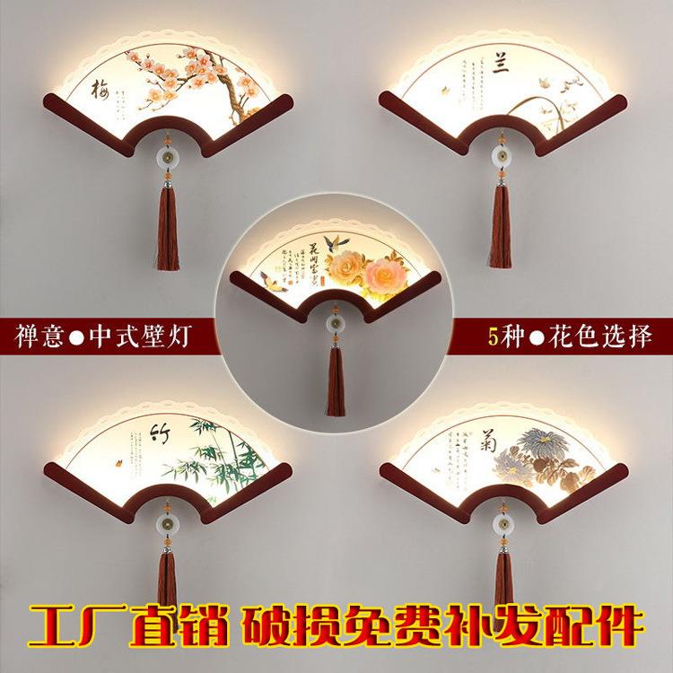 中式壁画扇形壁灯LED实木室内玄关客厅背景墙卧室床头灯过道
