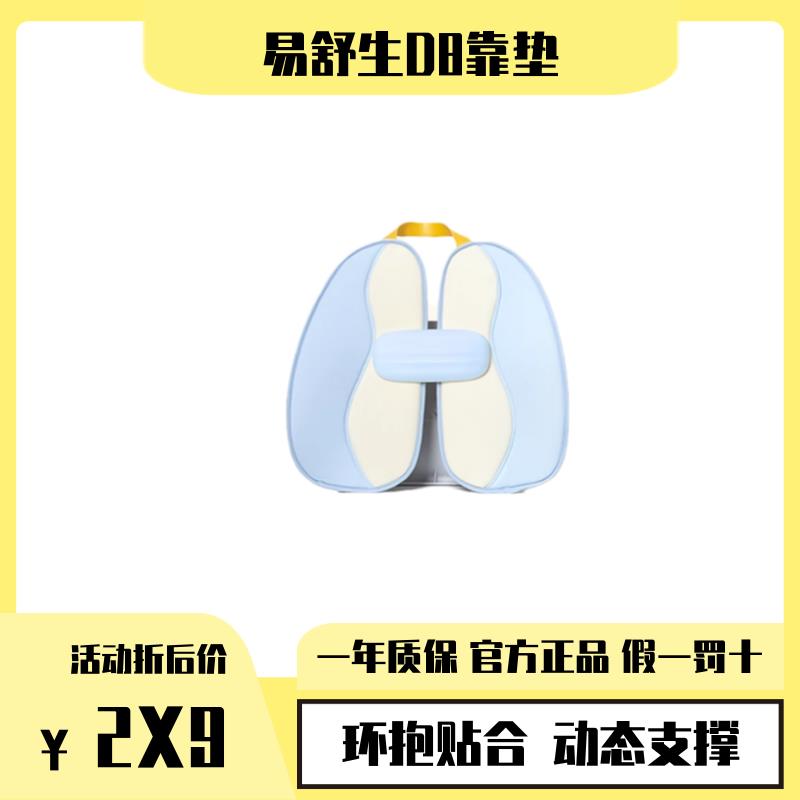 易舒生D8人体工学靠垫办公室腰靠靠垫座椅腰垫护腰久坐汽车靠背垫