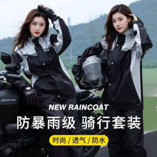 批发男女款 雨衣套装 分体全身防暴雨电动摩托车外卖骑手专用雨服