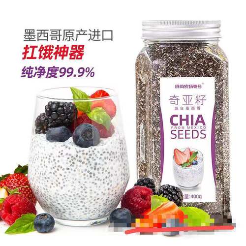 有机甜菜根粉奇亚籽进口齐亚子CHIA SEEDS 齐亚BEETROOT POWDER