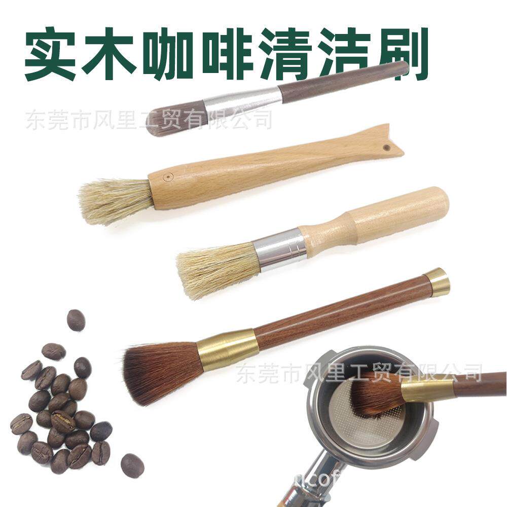 实木咖啡清洁刷 磨豆机清理毛刷 檀木榉木扫粉咖啡刷咖啡机吧台刷