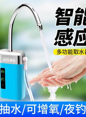 智能感应钓鱼取水其他垂钓用品