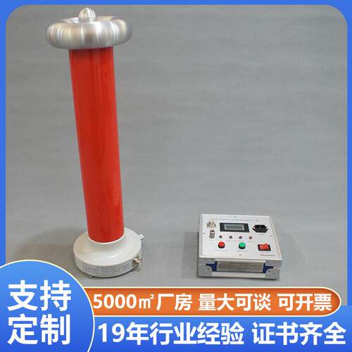 Huazheng交直流高压分压器高压测试仪分压器