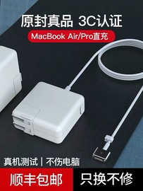 苹果笔记本电脑充电器macbookairpro电源适配器45w60w85w