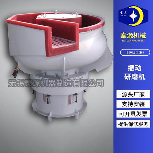 源厂头家LMJ1LMJ10000螺振动研磨机易简螺旋振旋动研磨机