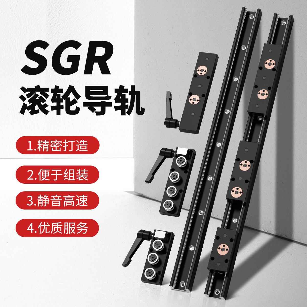 锁紧内置双轴心直线导轨SGR10 15N 20 25 35滑块光轴滑轨摄影器材
