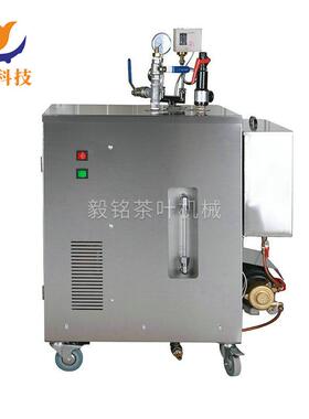 厂家供应LDZ(K)0.08-0.4全自动茶叶蒸汽机12kw电动蒸汽发生器茶