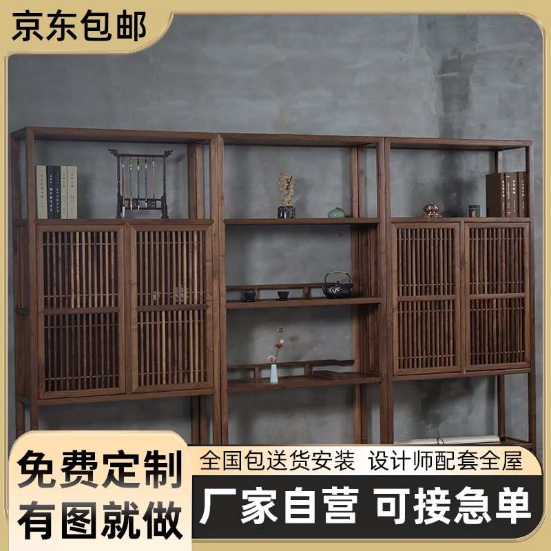 可定制新中d式博古架全实木书架书柜组合展示柜储物柜黑胡桃木茶
