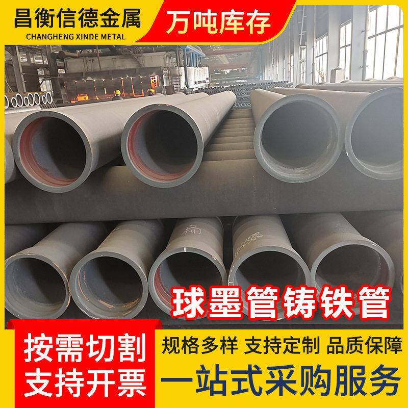 市政工程给排水标准球墨铸铁管DN100DN200DN300铸铁管