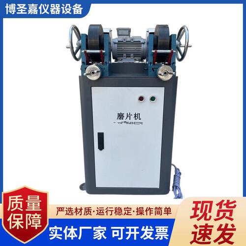 MP-2双头磨片机橡胶防水卷材膜片机止水带磨片机塑料刨片机