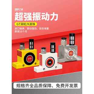 气动振动器K/GT-6/8下料仓空气振荡器涡轮工业强力马达小型震动器