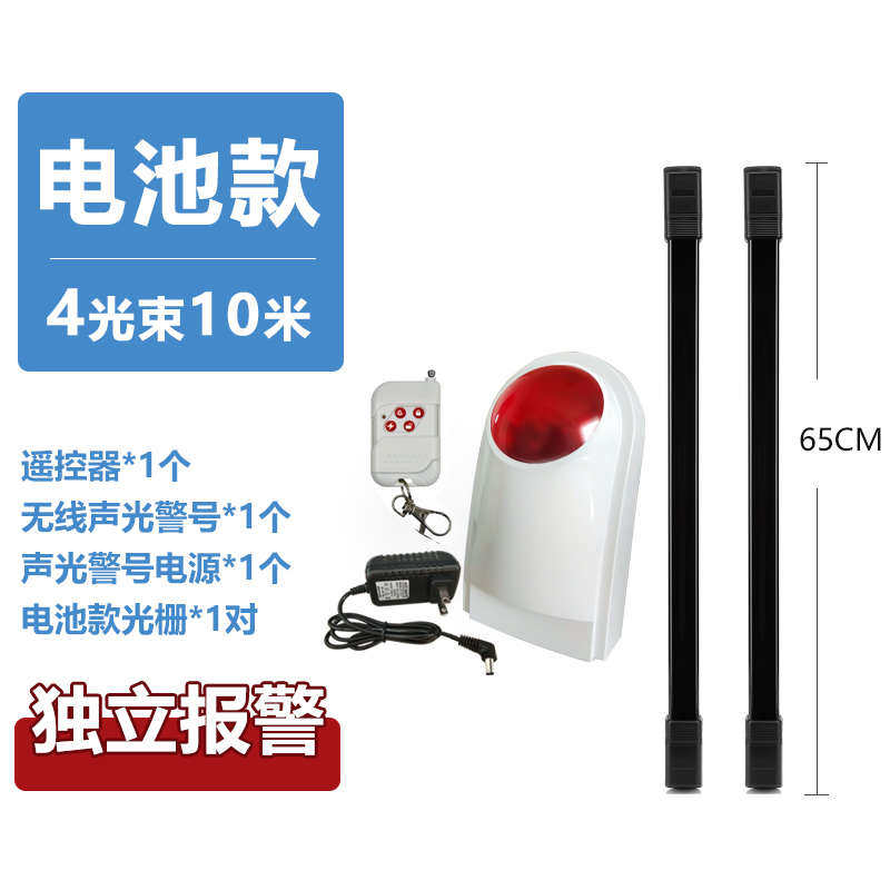 红外无线安防感应太阳能安全红外线米光栅围墙入侵对射防盗报警器