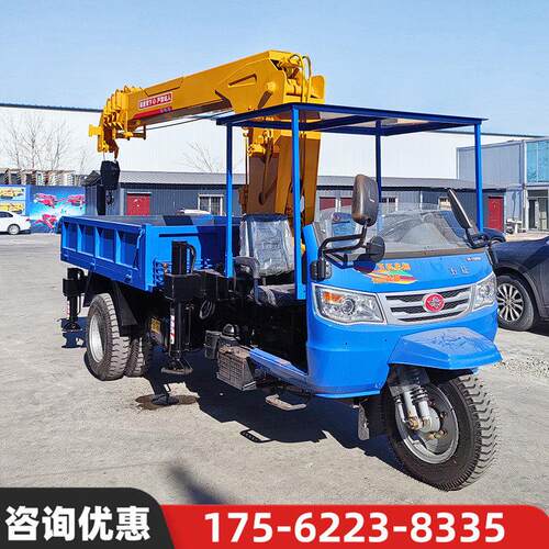 三轮随车吊小型农用三马子车载随车吊园林工程三轮车搬运起重吊机