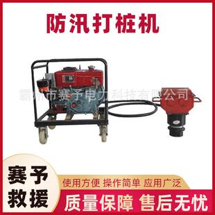 汛期堤岸溃口堵截CJDZF-120便携式柴油防汛抢险打桩机栏栅植桩机
