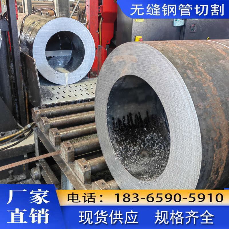 45#无缝钢管切割20#碳钢精密管Q235大小口径厚壁薄壁铁管空心圆管