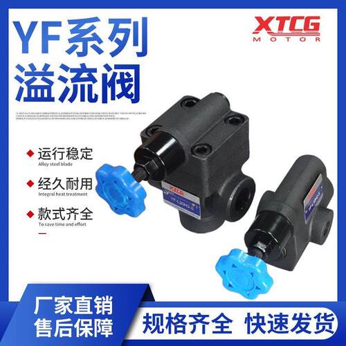 液压管式溢流阀调压阀YF-L10H/20H/2/3/4减压阀高压泄压阀液压件