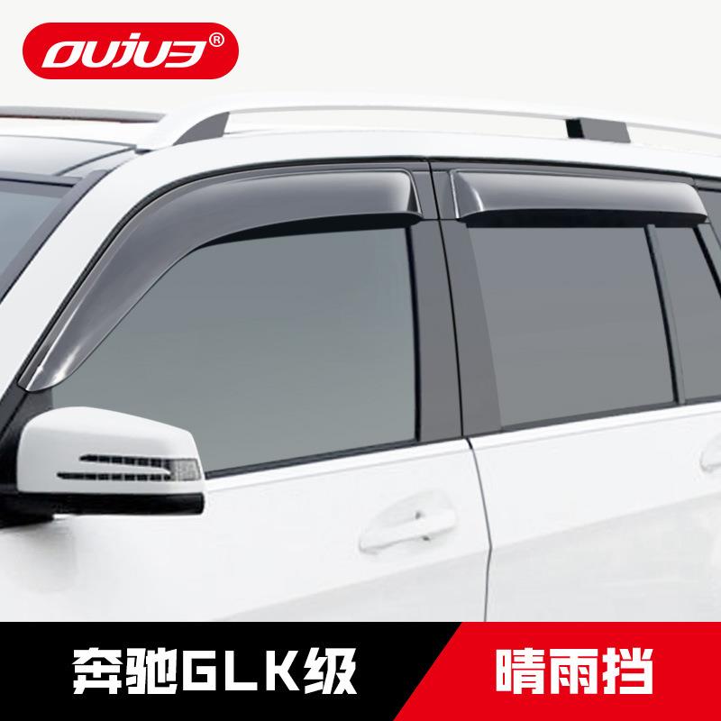 奔驰GLK300专用晴雨挡新GLK260车窗雨眉透明挡雨板带亮条改装配件
