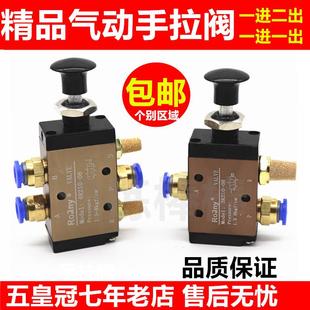 气动手动板机械3R手拉阀4R210 08气缸控制开关推拉式 气阀4R310