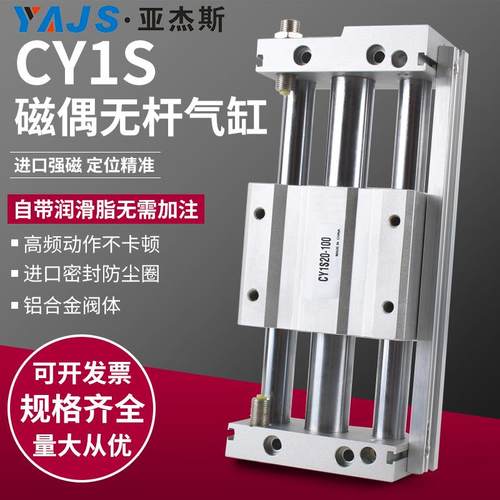 磁偶式无杆气缸CY1S长行程滑块RMT10/15/20/25/32/40-200/300滑台