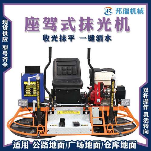 混凝土力帆座驾抹光机双磨盘驾驶式水泥路面磨光机广场地坪收光机