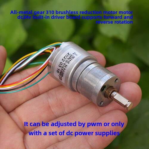 全金属齿轮 310 无刷减速电机 DC12V-24V 可正反转 支持 PWM 调速