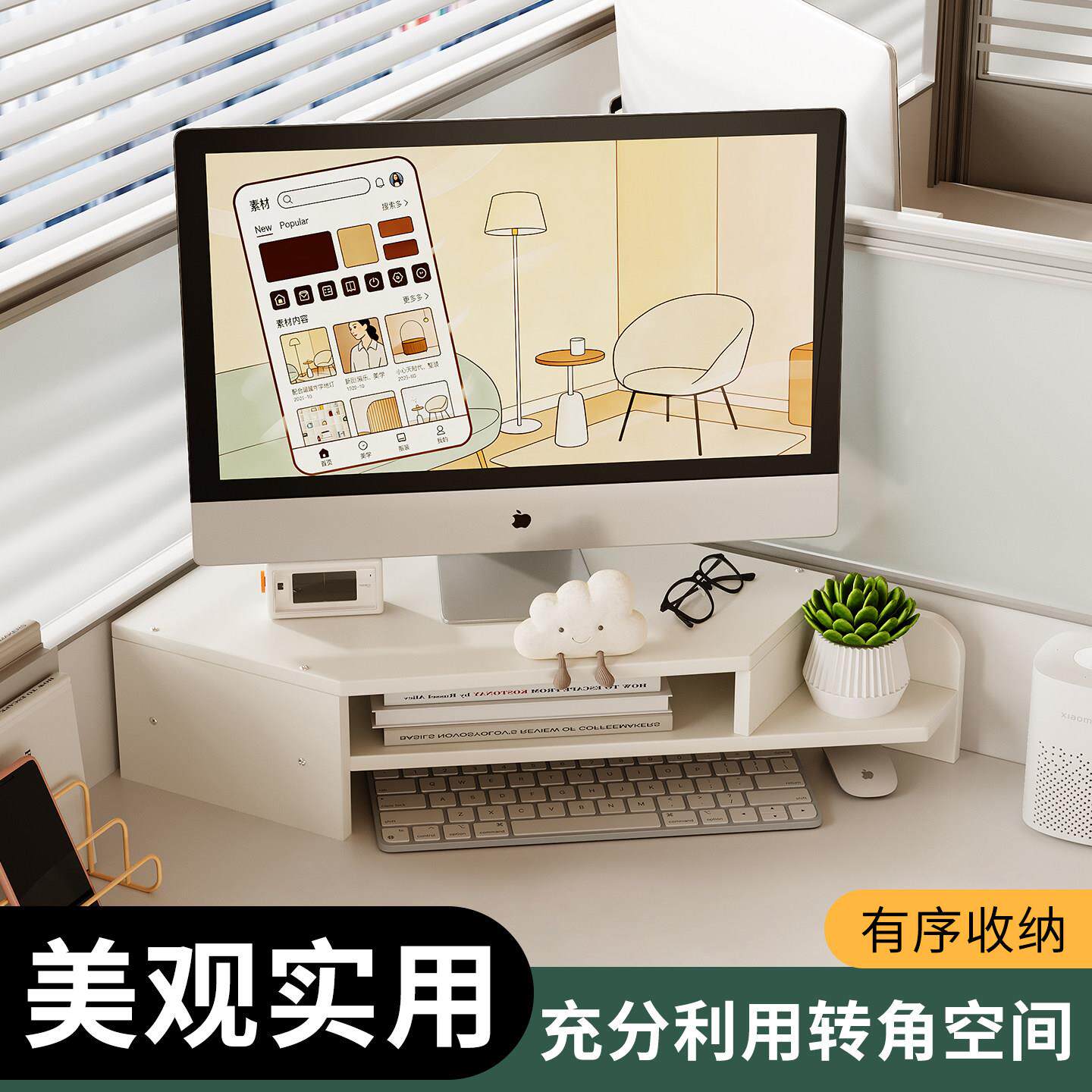 电脑显示器增高架台式转角置物架多功能整理放置架办公笔记本垫高