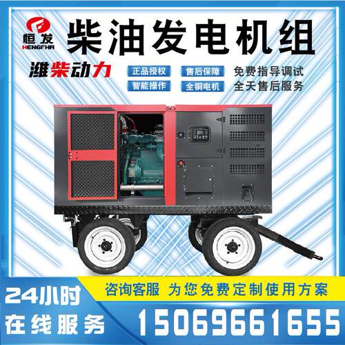 潍柴股份100千瓦加配移动拖车发电机组三相柴油发电机地质勘测用