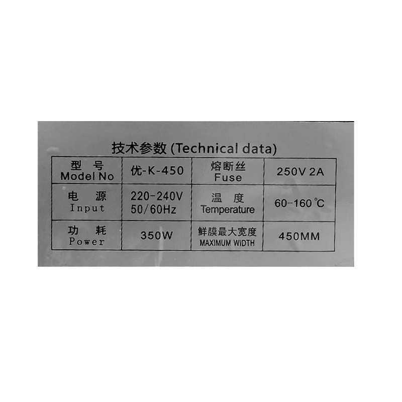 草莓-装机半自动保鲜膜 现货打包450mm保鲜膜水果k优西瓜覆膜包机