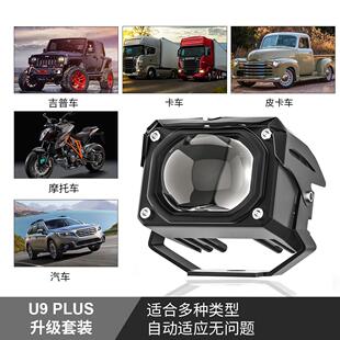 未来6摩0w中网汽车HAOSJED大灯激光远光炮车L射灯之眼摩托车托大