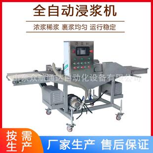 浸浆机小酥肉上浆裹粉油炸线蘑菇裹面糊设备 锅巴土豆连续式