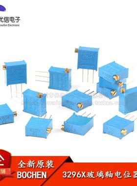 3296X-102/103/203/503/105 1K 10K 1M 侧调/可调多圈电位计3296X