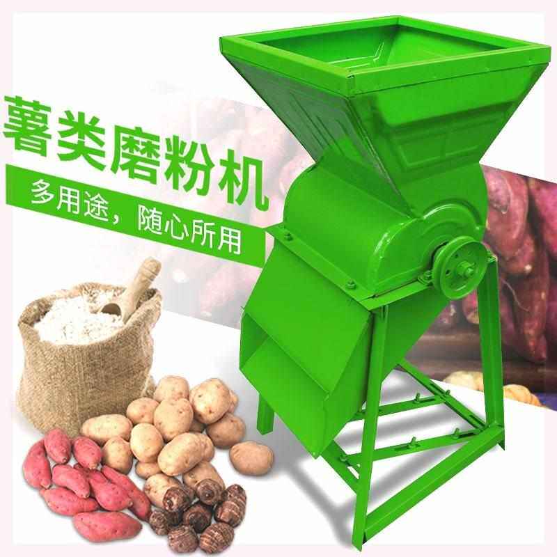 红薯磨粉机打红薯粉机打粉机薯类磨浆机红薯加工机器农用打粉机器