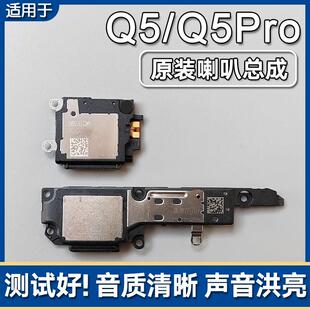 适用Realme真我Q5/狂欢版/Q5Pro 原装喇叭总成手机扬声器外放响铃