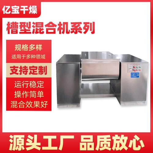 食品不锈钢槽型混合机湿料搅拌混合机CH-200型调味料槽型混合机