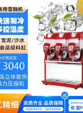 15L商用雪泥雪融机110V220V双电压中东跨境货源果汁机沙冰机