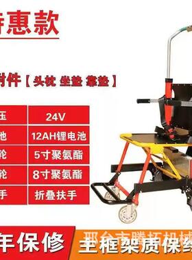 电动爬轮楼椅车DEO安装可折叠车爬楼车履带轮免椅轮椅智能爬楼机