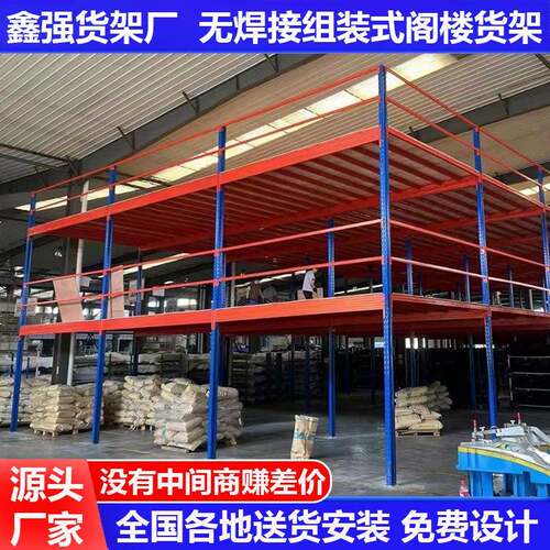 厂房车间仓库二层阁楼平台搭建定制工厂双层货架二层阁楼货架隔断