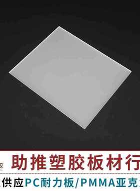 乳白色PC扩散板PC匀光板散光板圆形亮面单砂双砂PC光扩散板