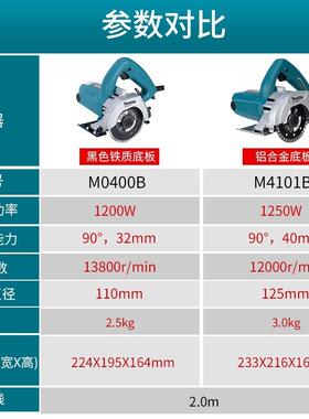 牧田切割机M0400B云石机多功能木材切割机墙面开槽家用石材4101B