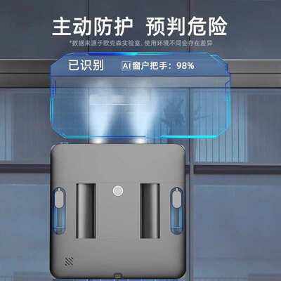 欧克森超薄擦窗机器人全自动双向喷水家用电动空高层玻璃神器W88